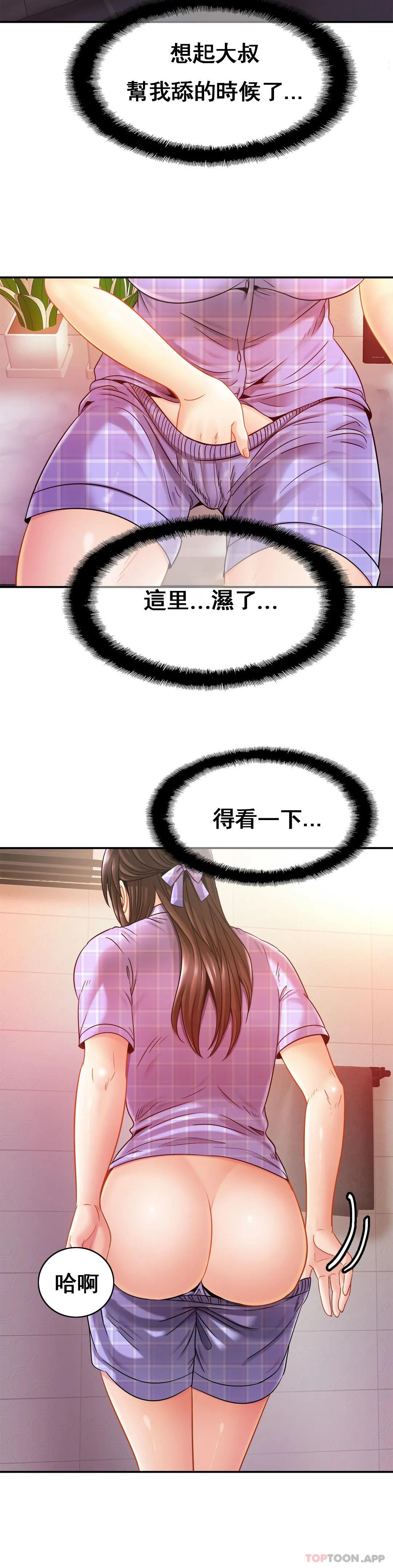 21P - 亲密的家庭