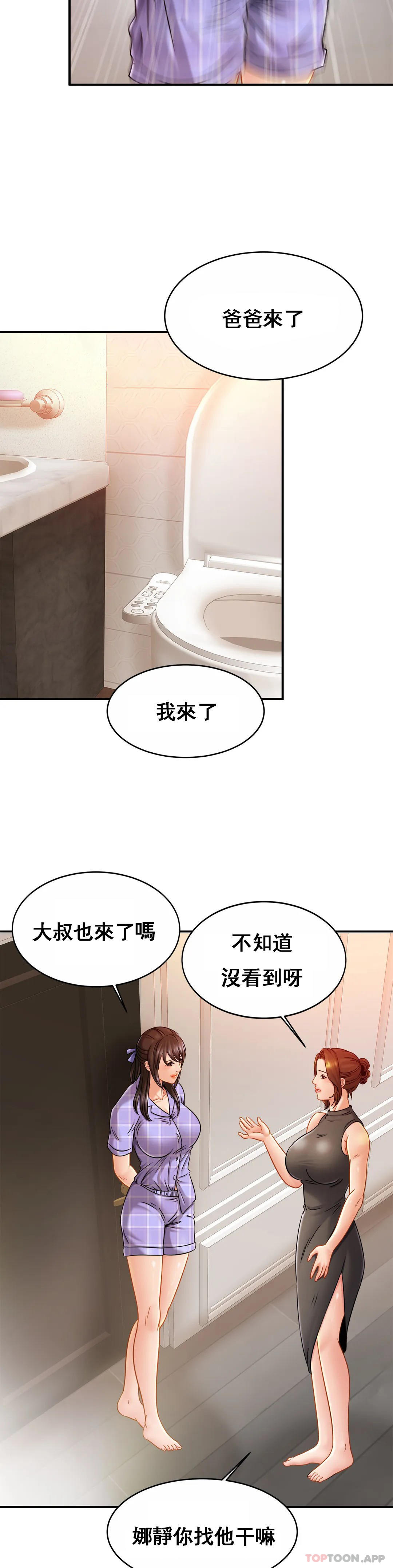 25P - 亲密的家庭