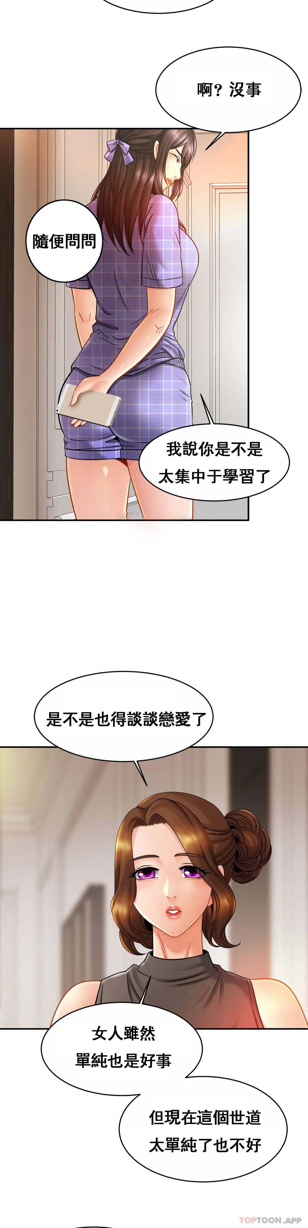 26P - 亲密的家庭