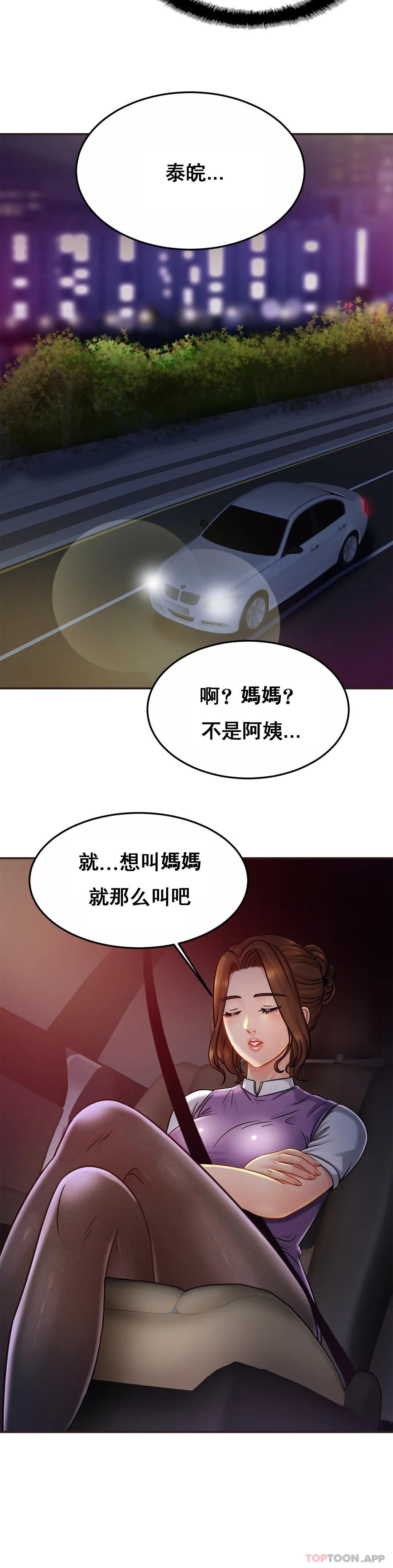 18P - 亲密的家庭