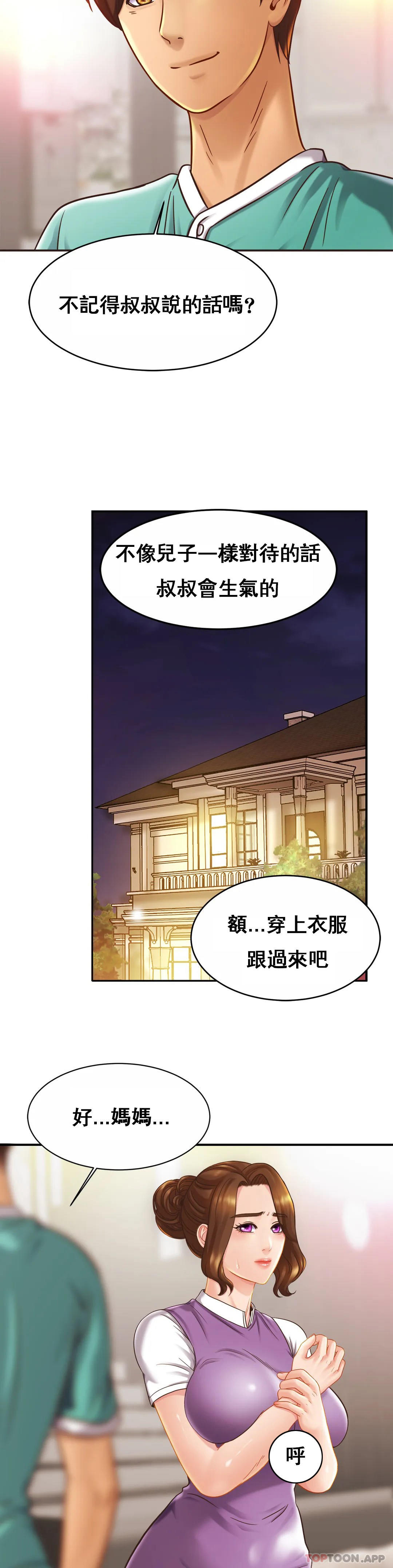 9P - 亲密的家庭