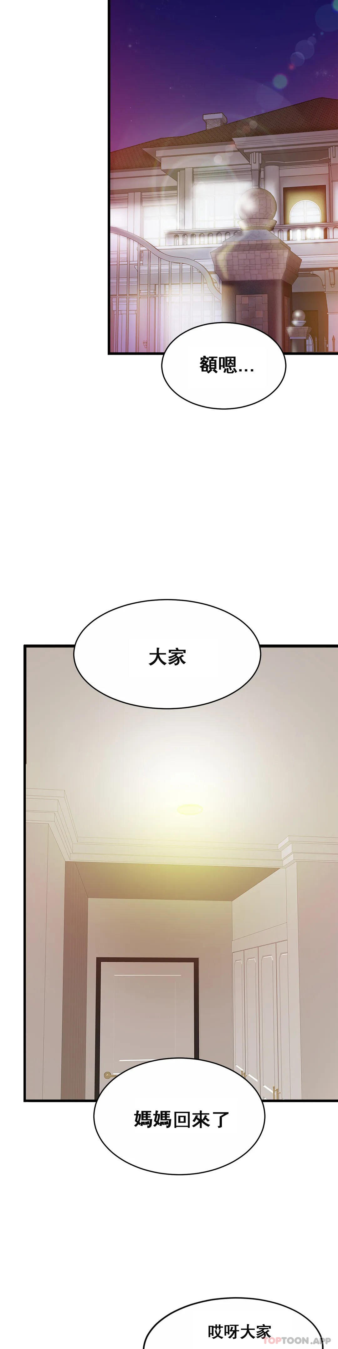 28P - 亲密的家庭