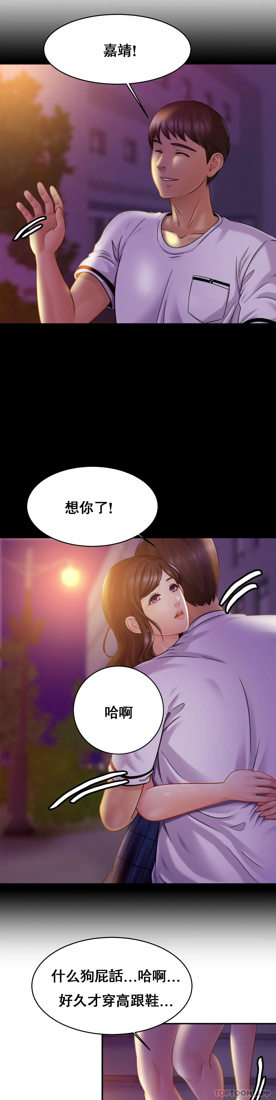 8P - 亲密的家庭