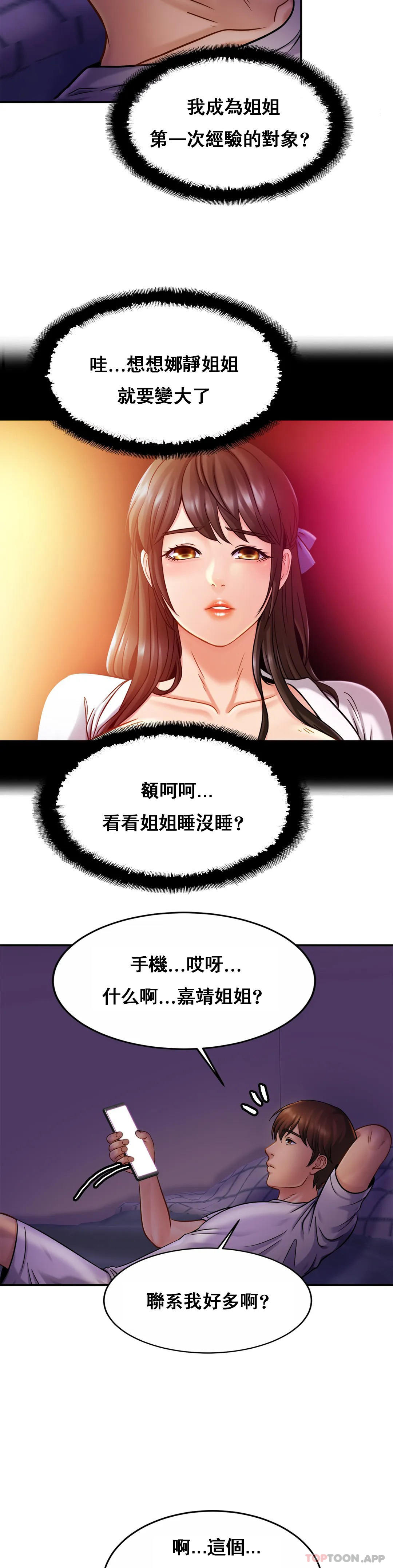 3P - 亲密的家庭