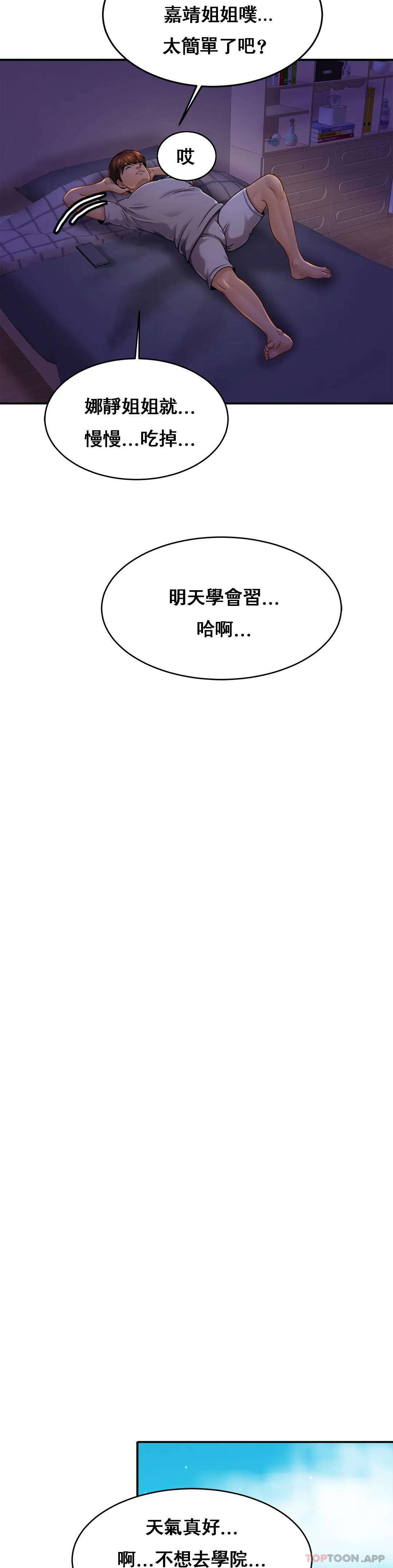 4P - 亲密的家庭