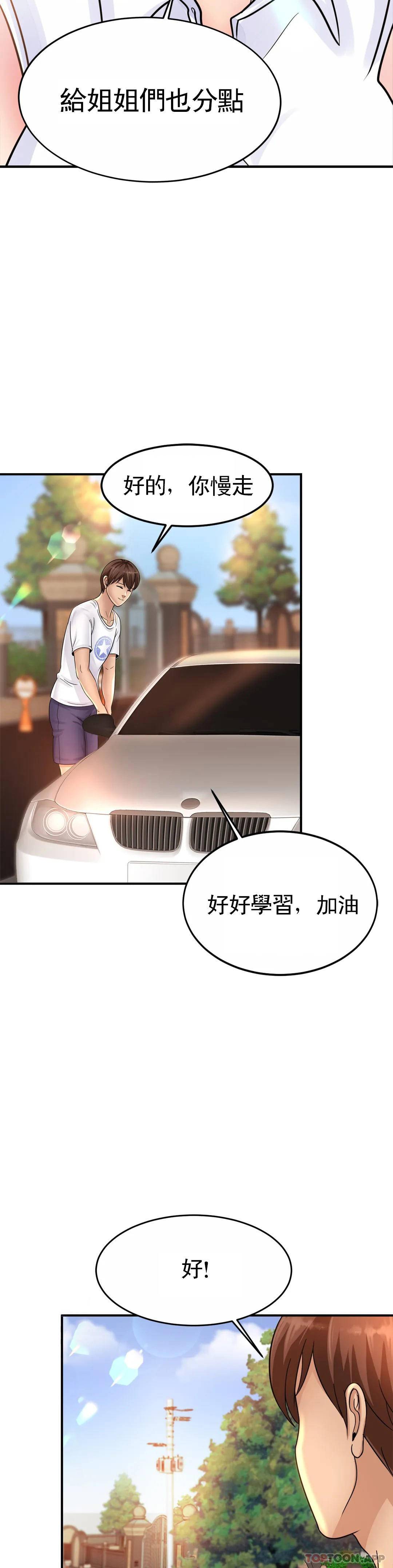 16P - 亲密的家庭