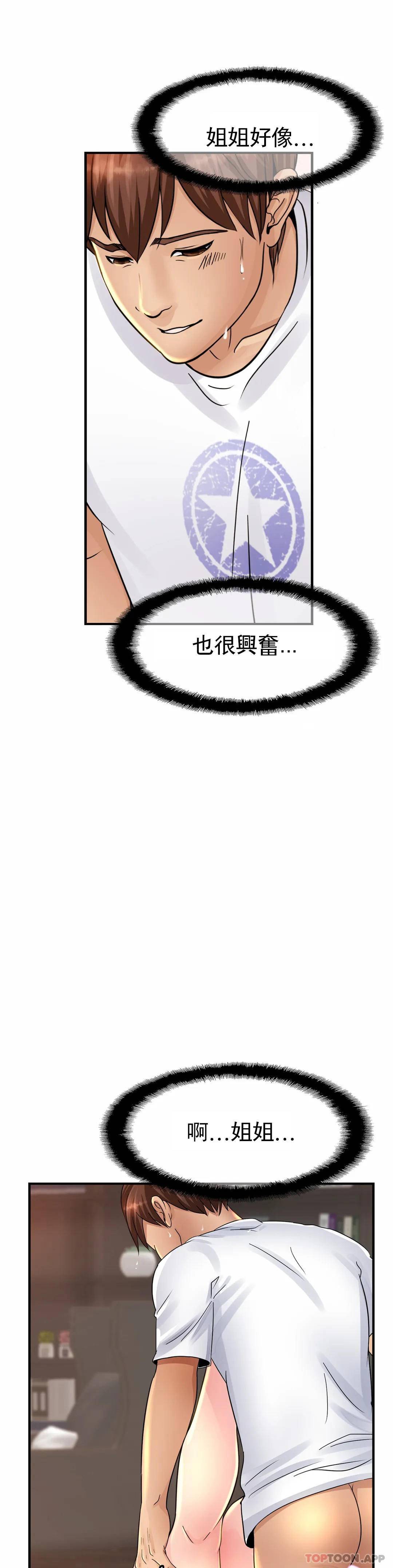 49P - 亲密的家庭