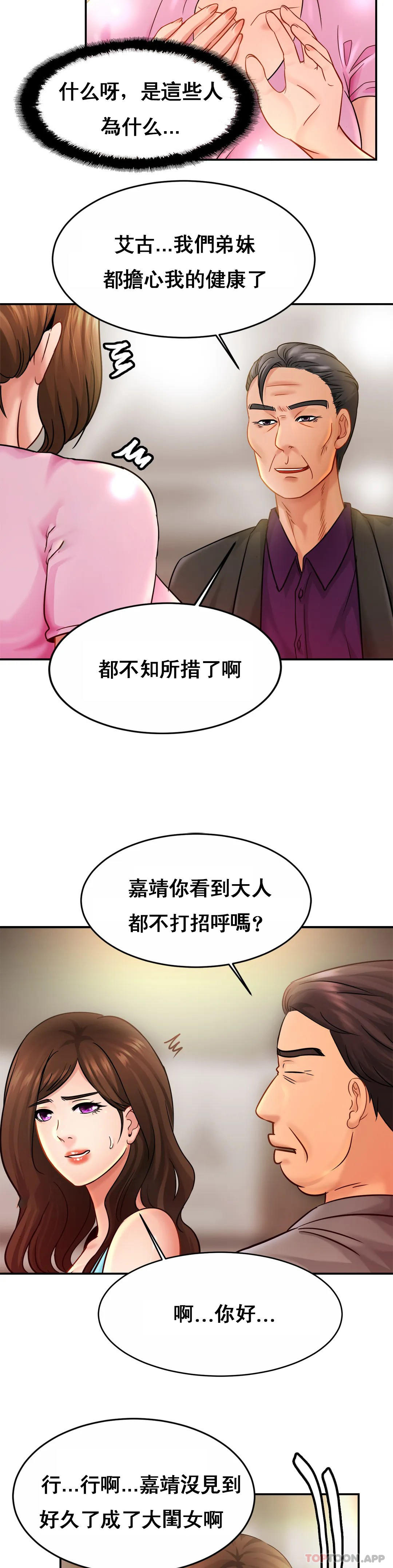 22P - 亲密的家庭