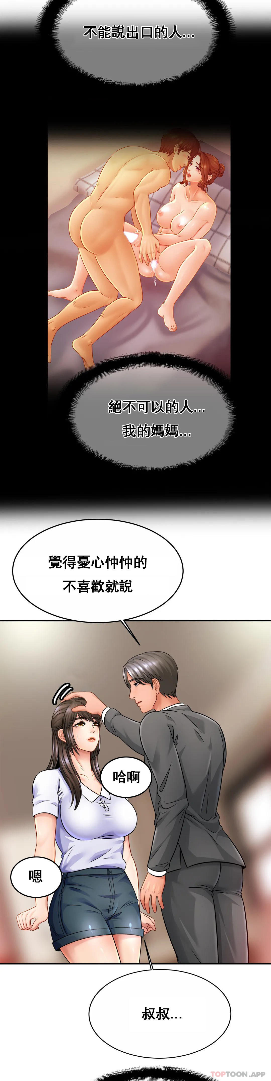 9P - 亲密的家庭