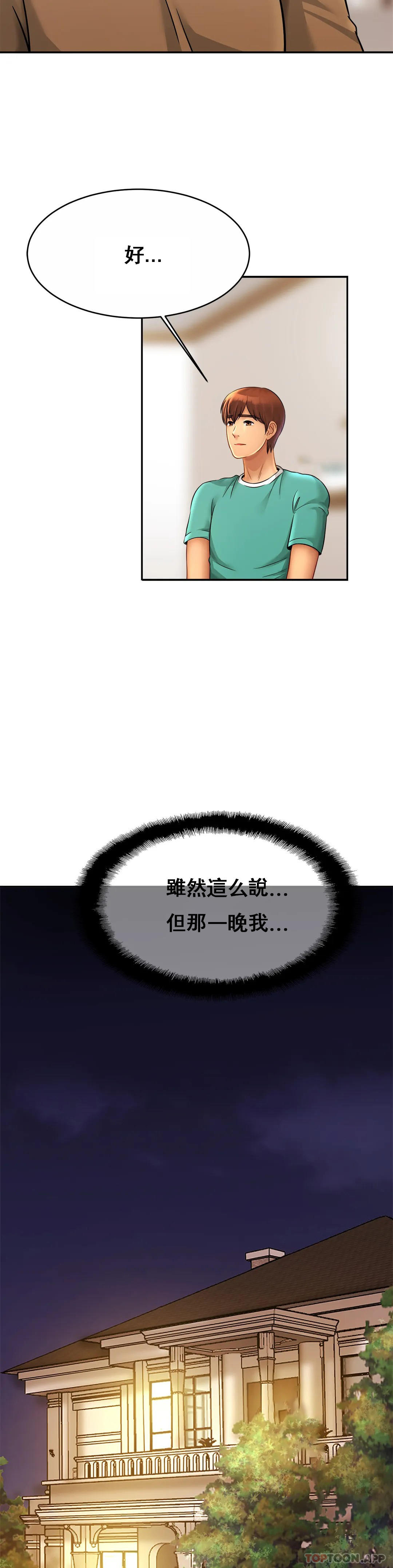 3P - 亲密的家庭