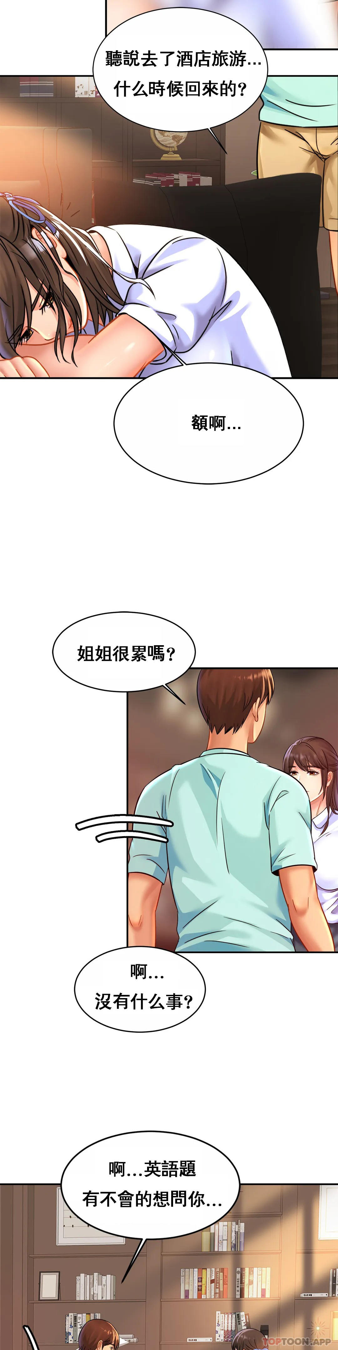 16P - 亲密的家庭