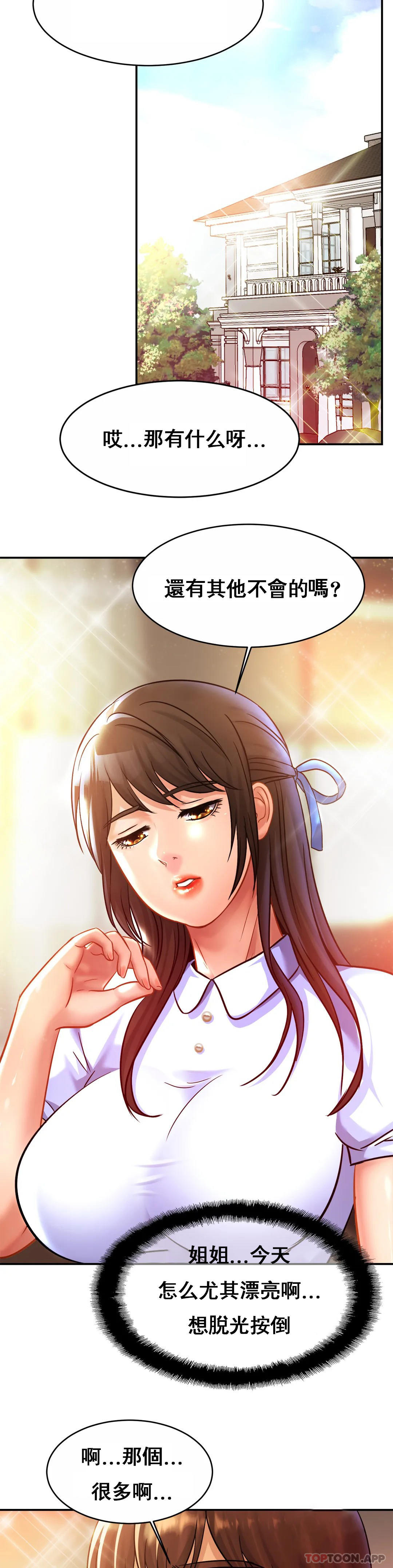 19P - 亲密的家庭