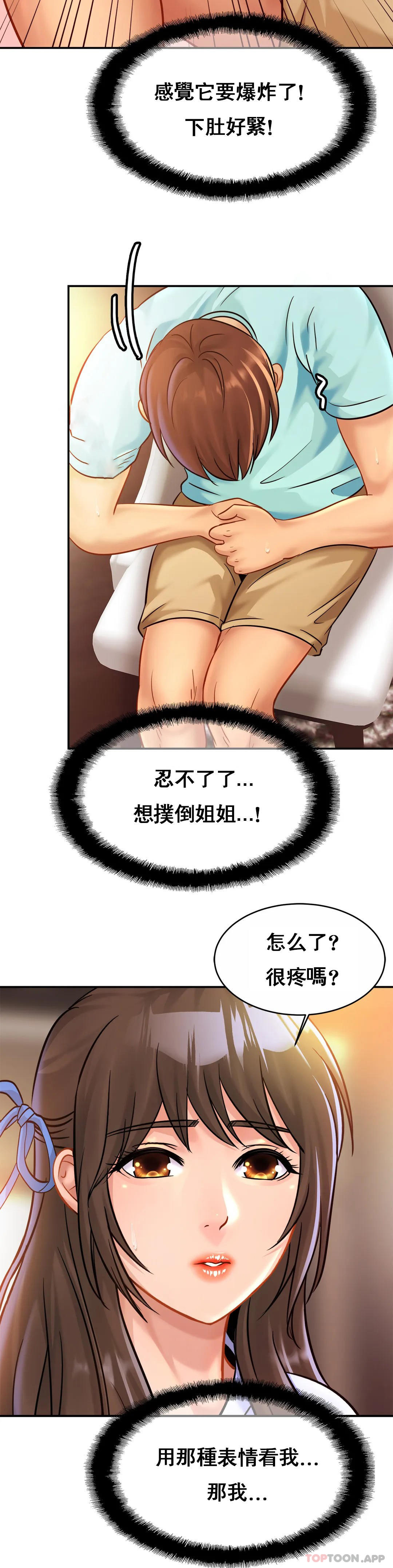 25P - 亲密的家庭