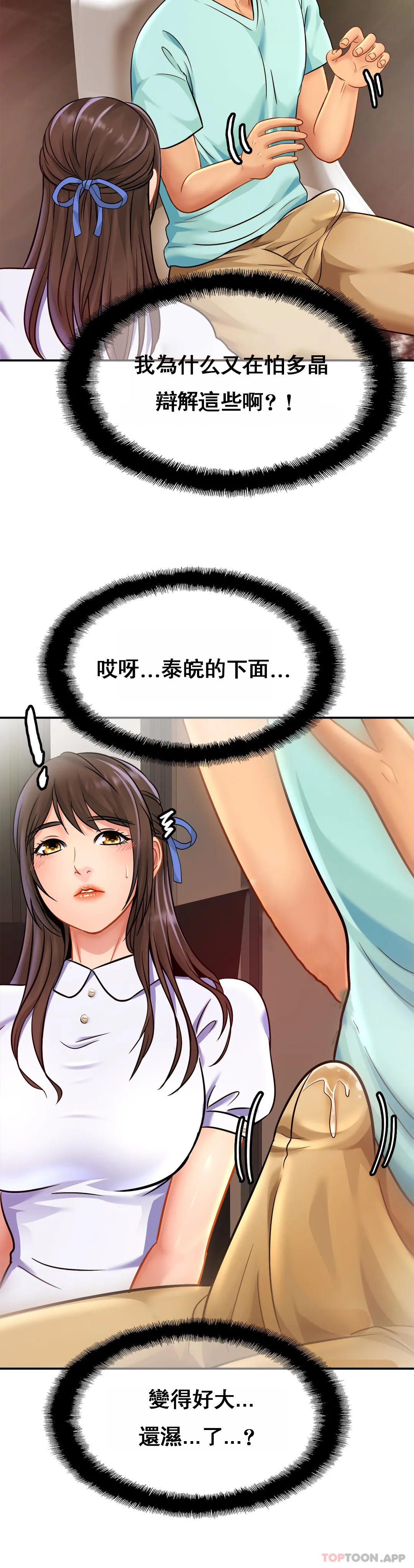 29P - 亲密的家庭