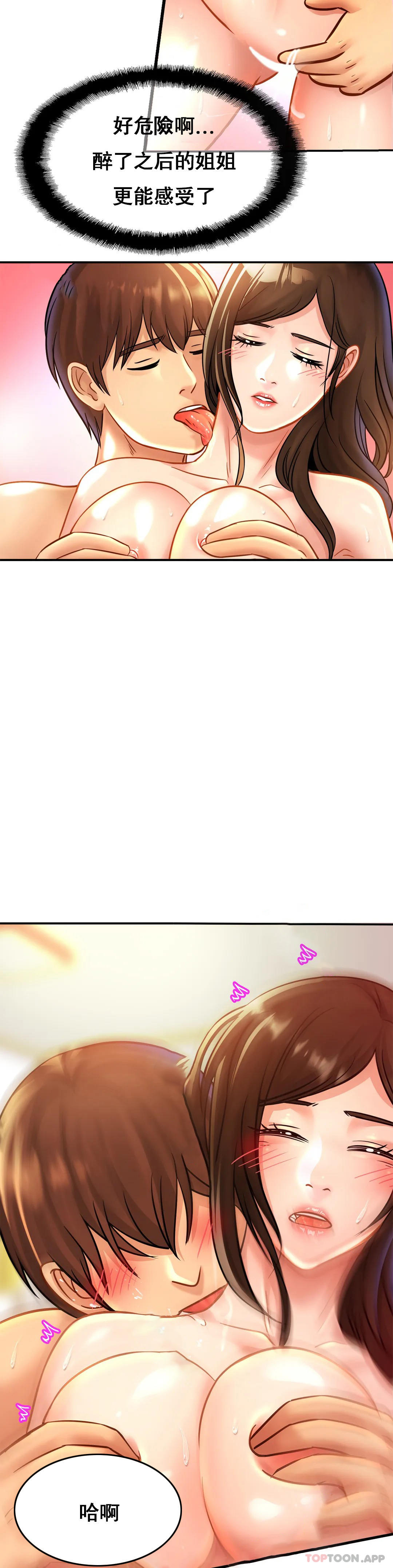9P - 亲密的家庭