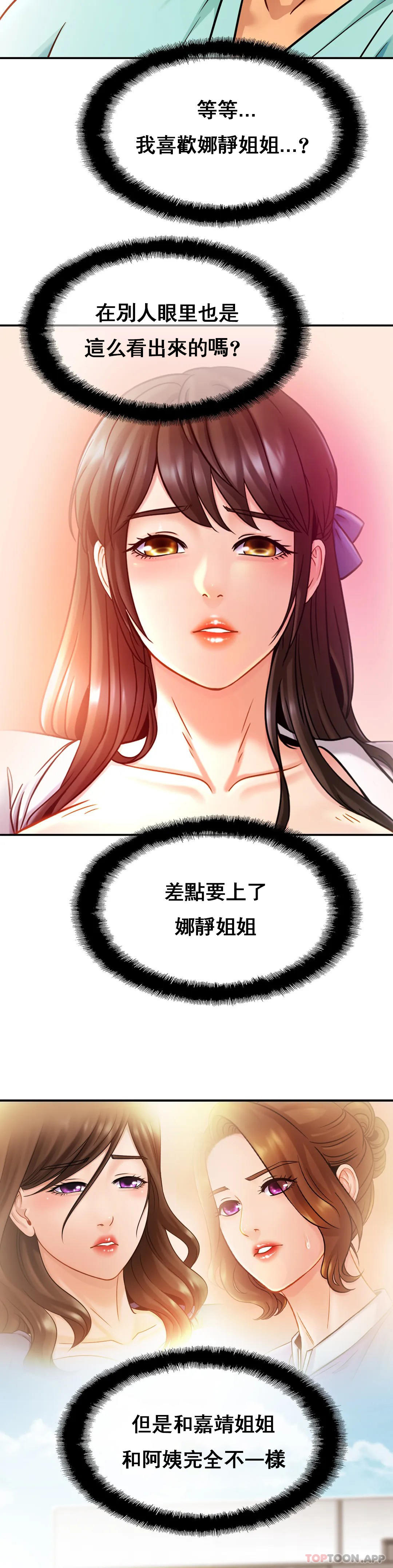 12P - 亲密的家庭