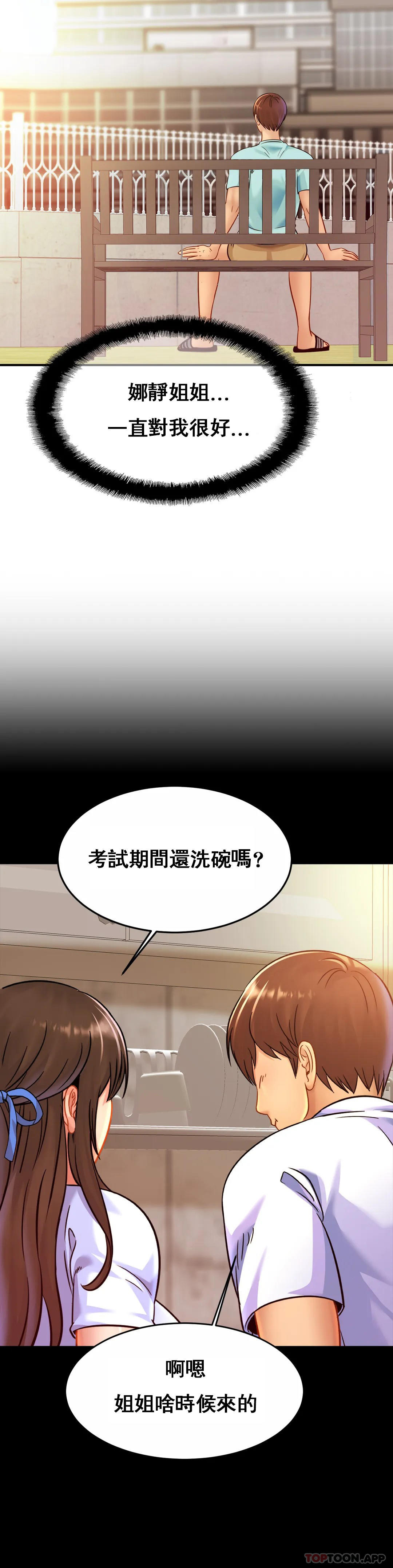 13P - 亲密的家庭