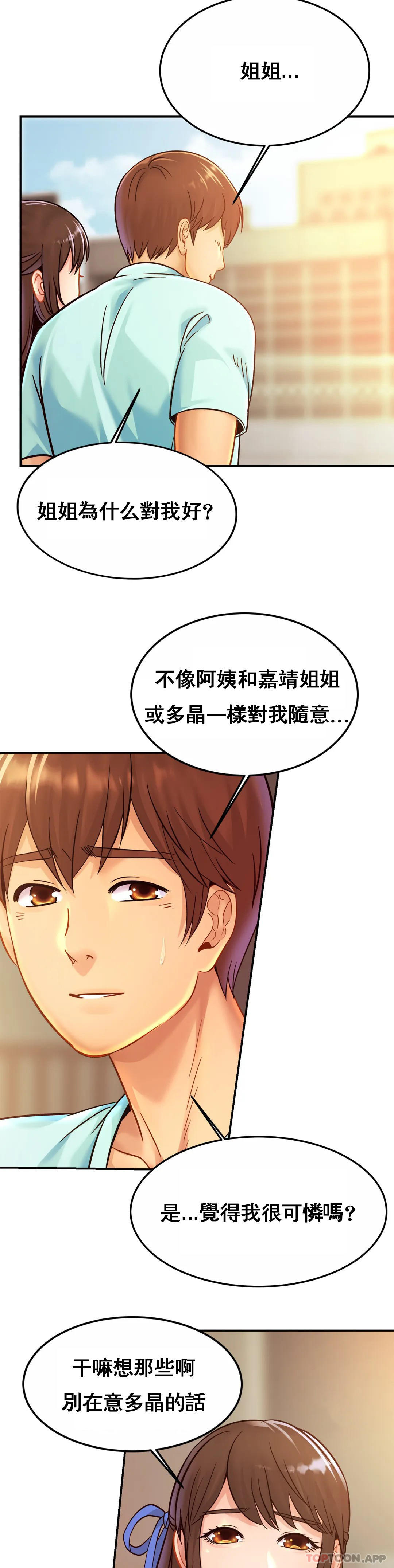 18P - 亲密的家庭