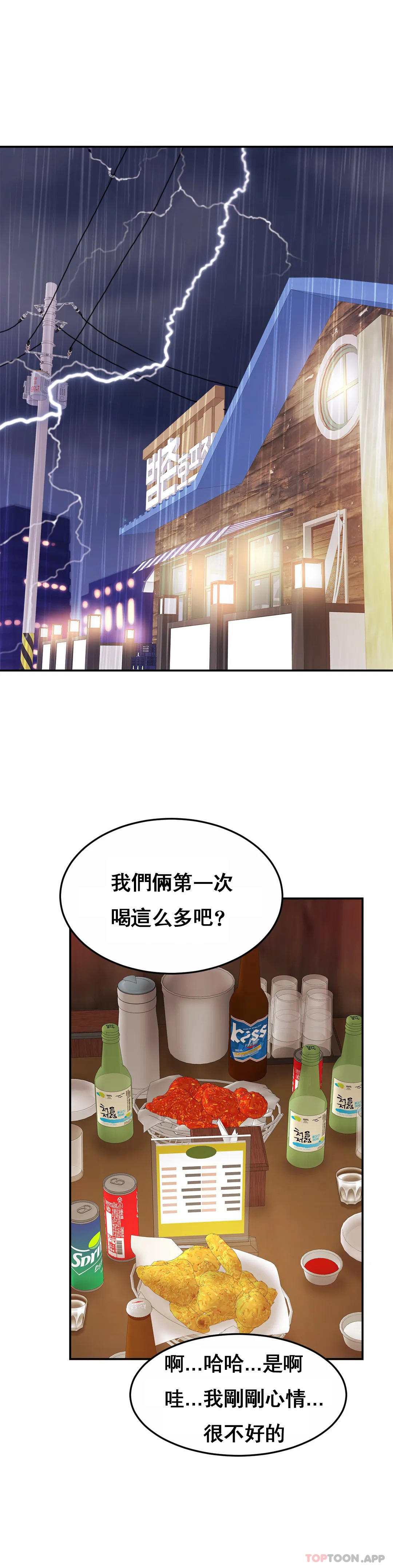 11P - 亲密的家庭