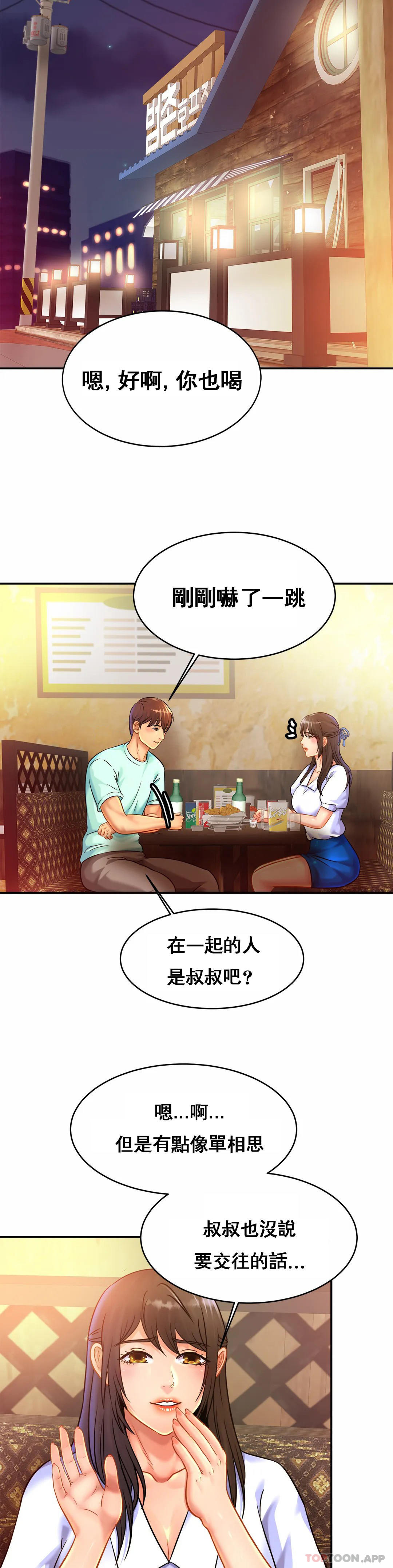 2P - 亲密的家庭