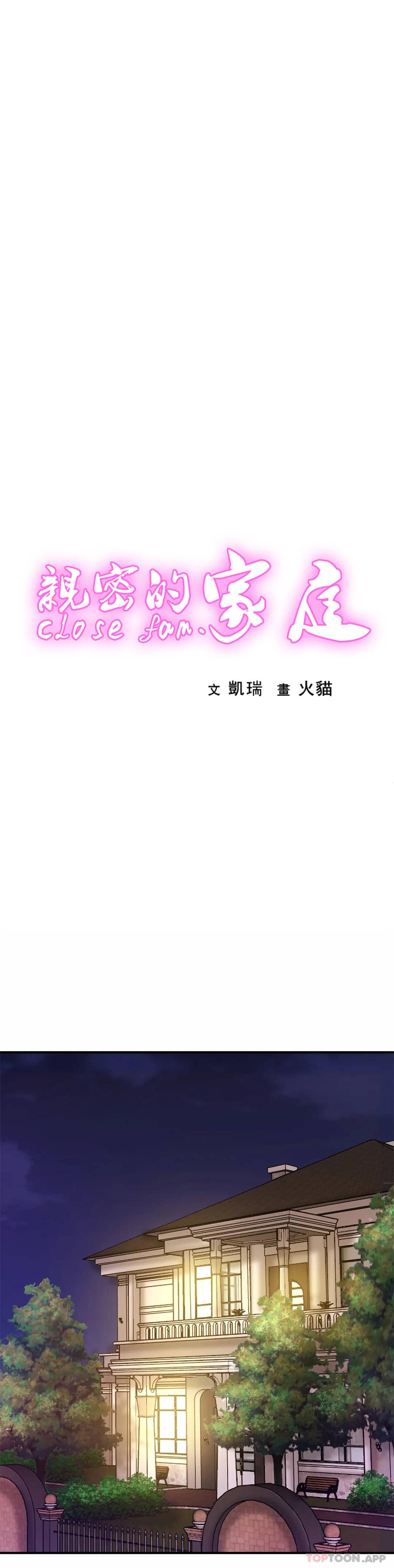 14P - 亲密的家庭