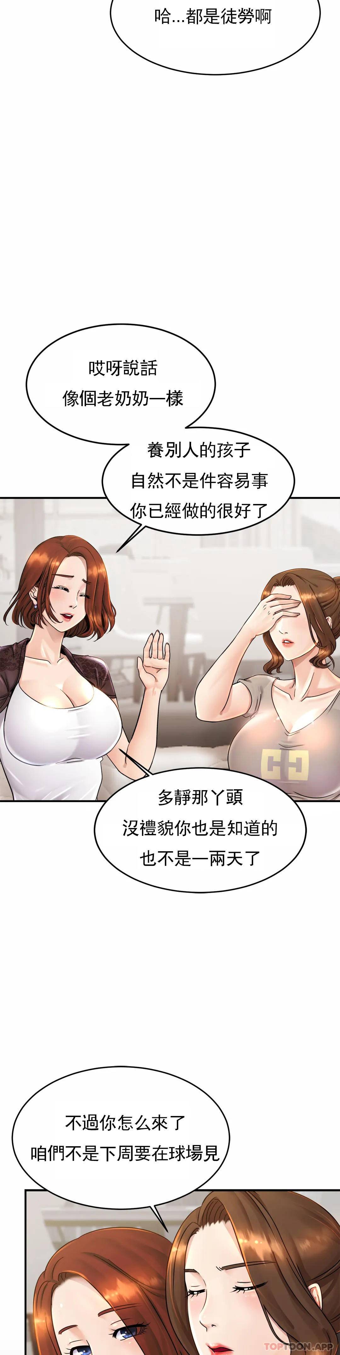 26P - 亲密的家庭