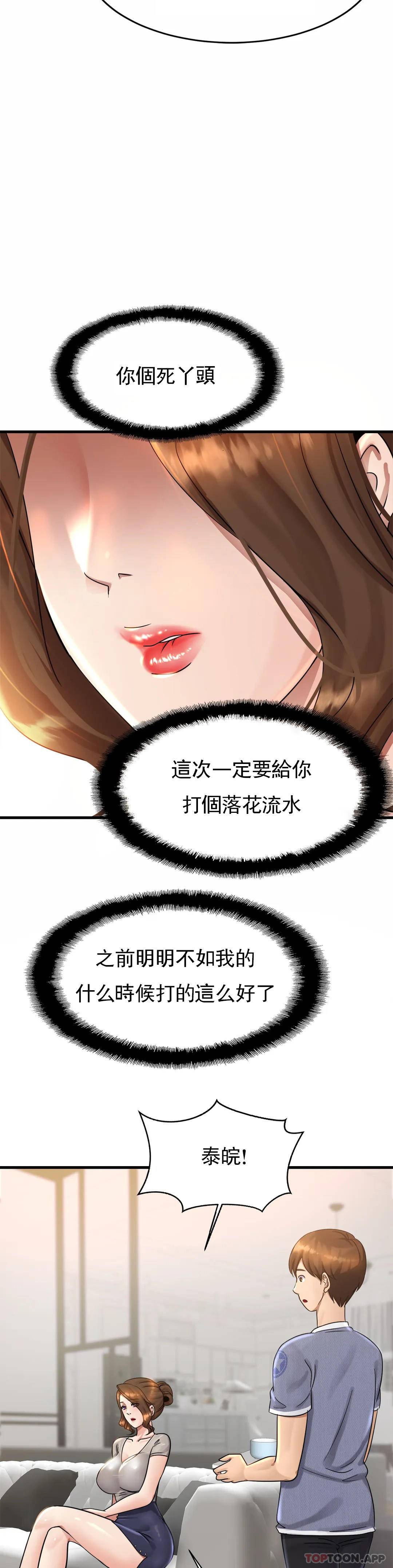 29P - 亲密的家庭