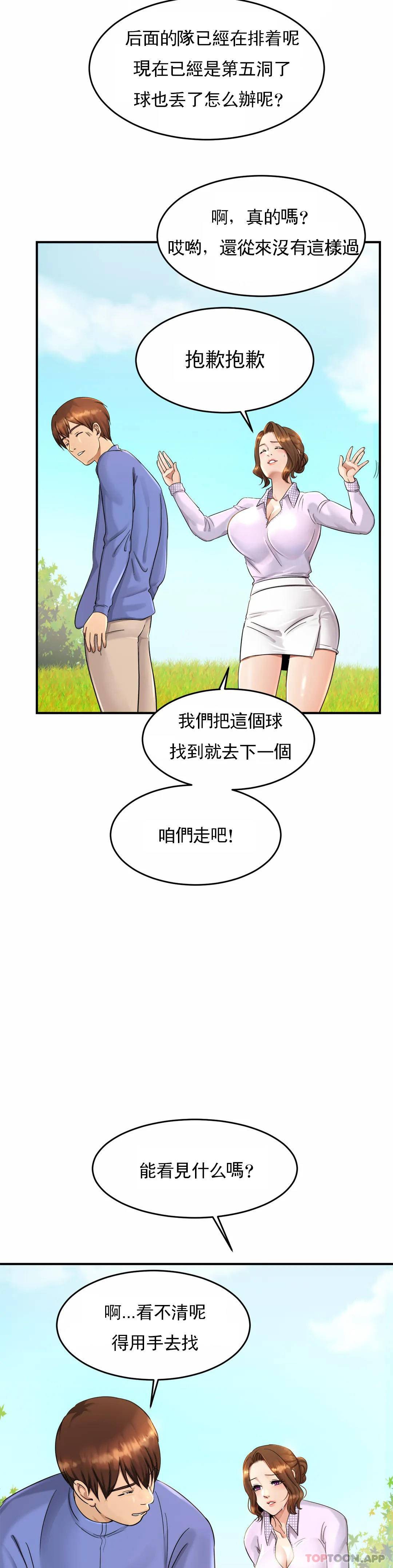38P - 亲密的家庭