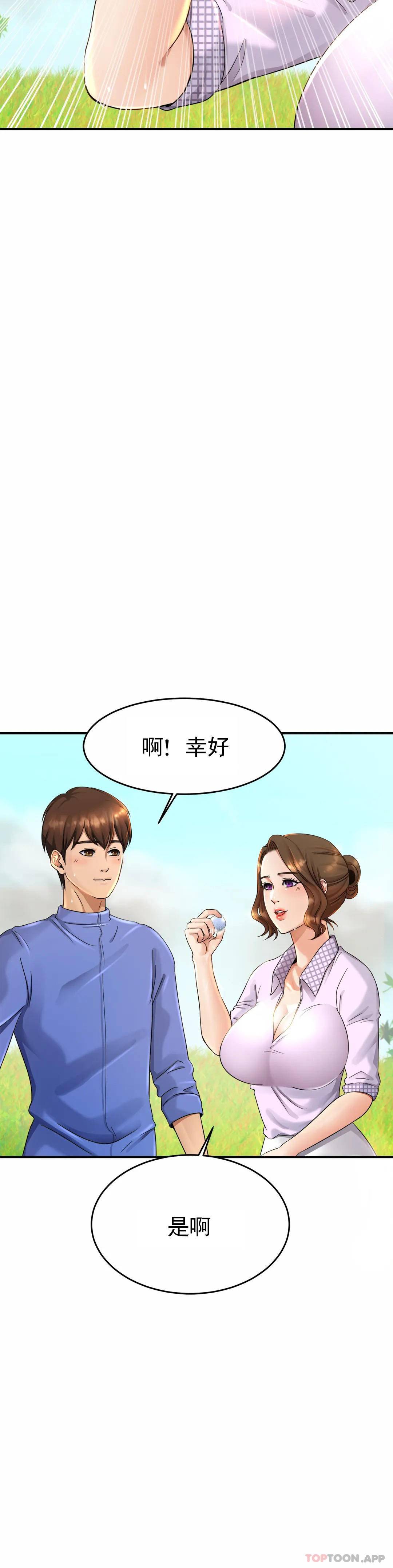 43P - 亲密的家庭