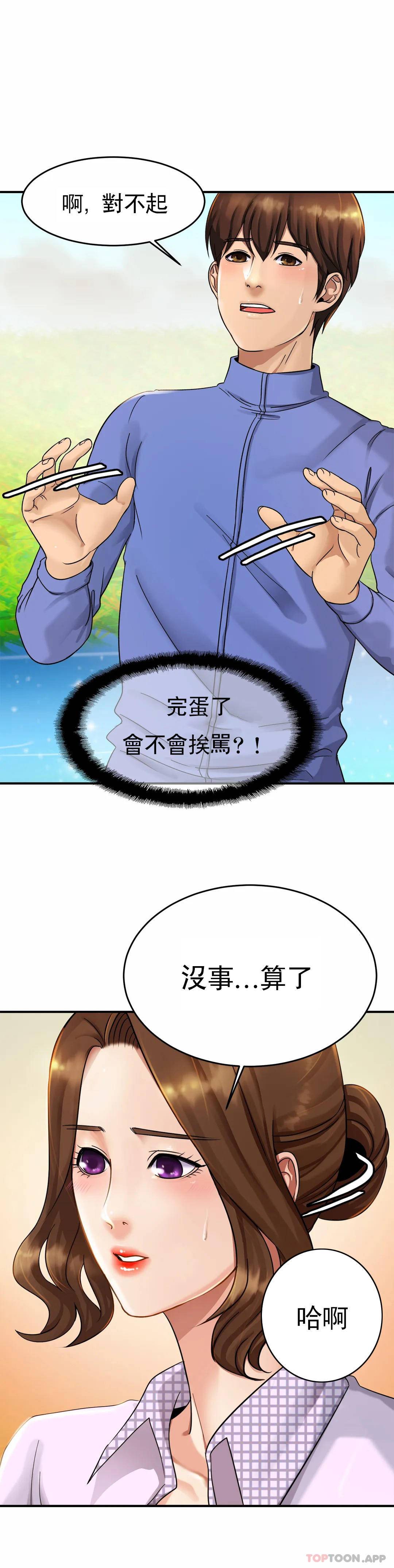 48P - 亲密的家庭