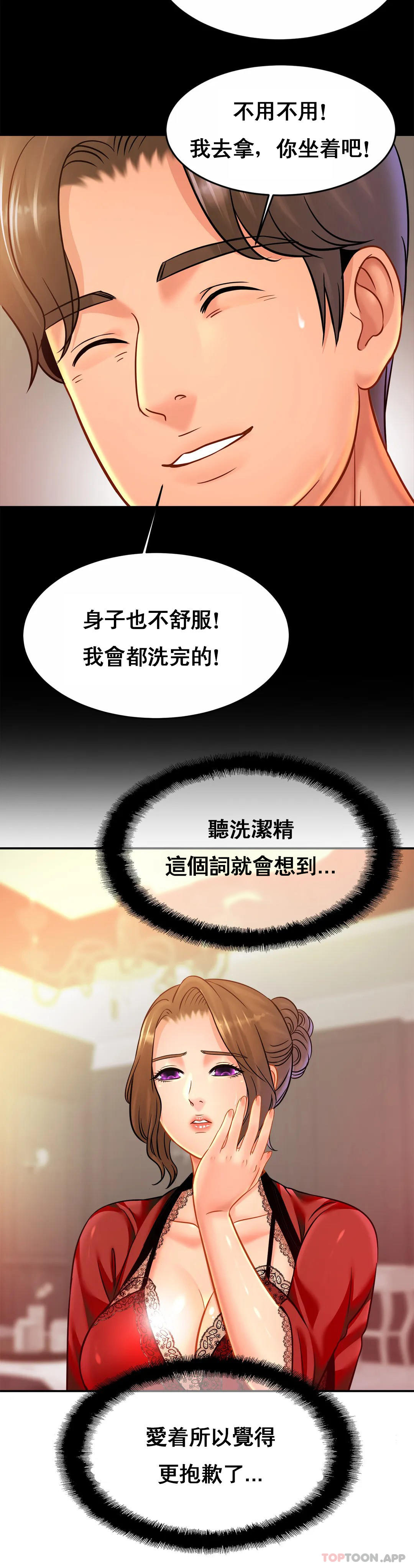 19P - 亲密的家庭