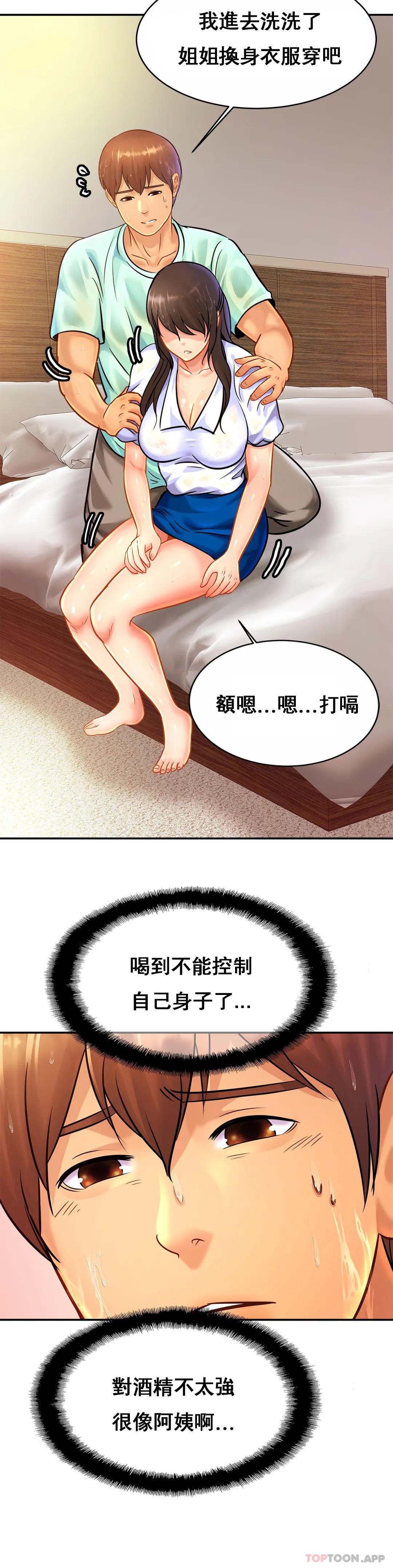 28P - 亲密的家庭