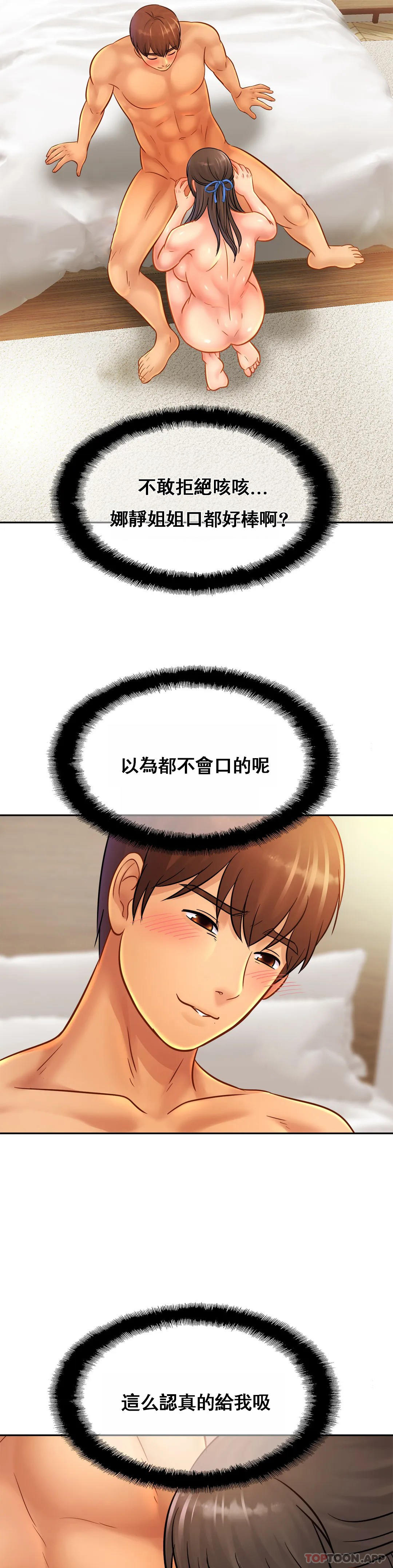 14P - 亲密的家庭