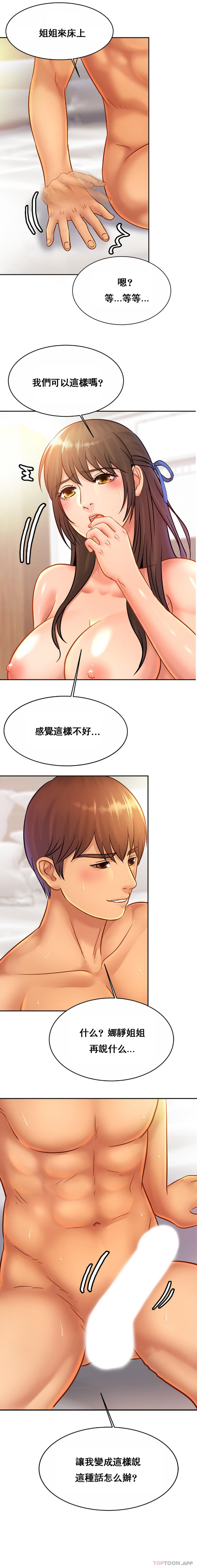 16P - 亲密的家庭