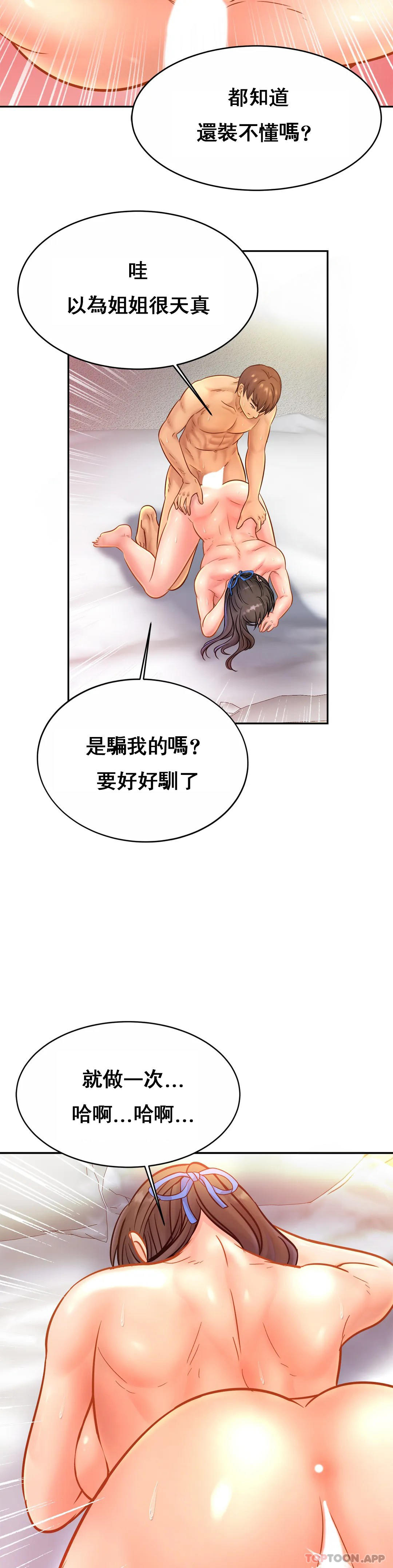 28P - 亲密的家庭