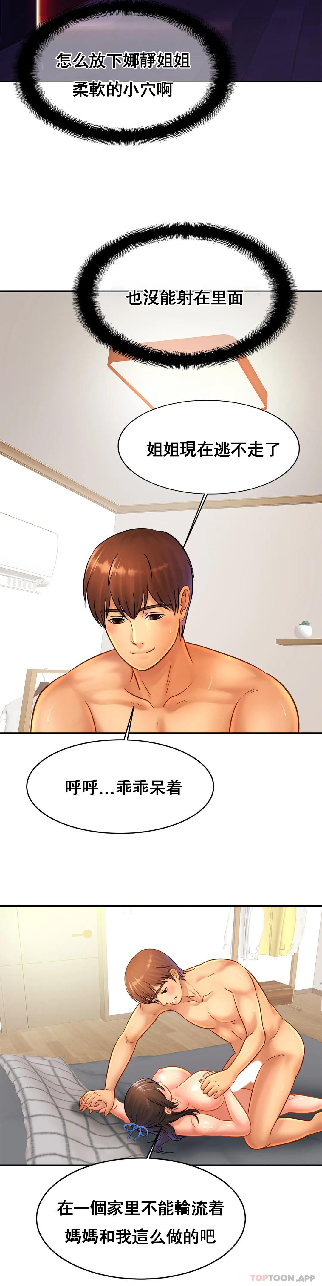 17P - 亲密的家庭