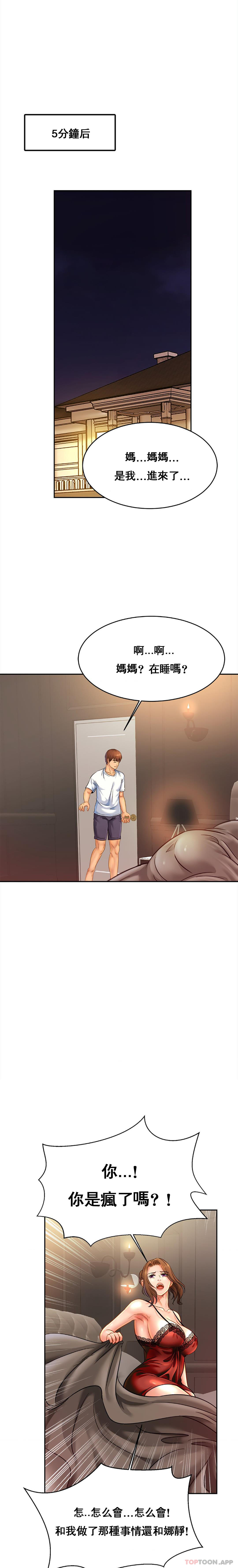11P - 亲密的家庭