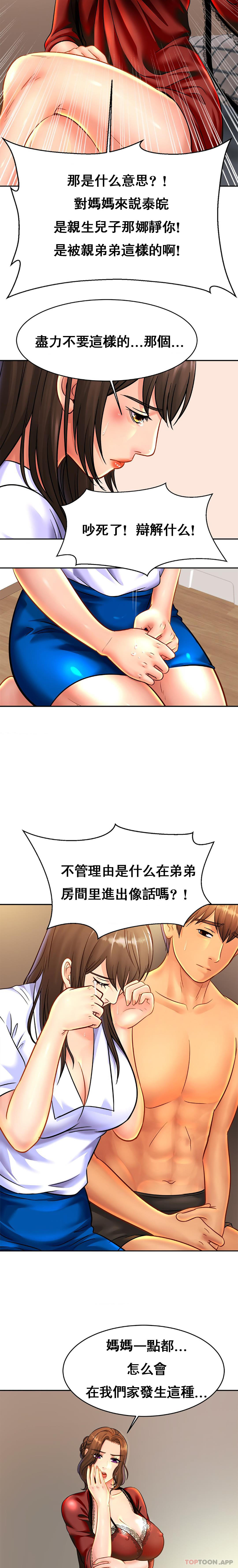 6P - 亲密的家庭