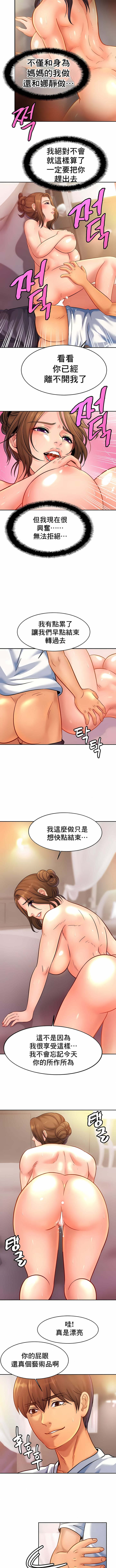 3P - 亲密的家庭
