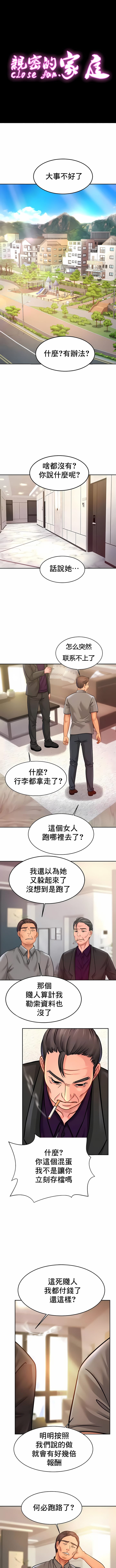 1P - 亲密的家庭