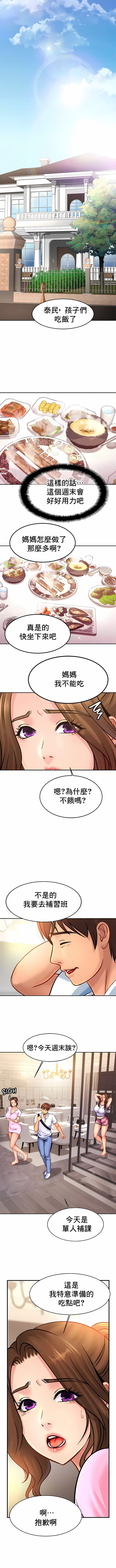 6P - 亲密的家庭