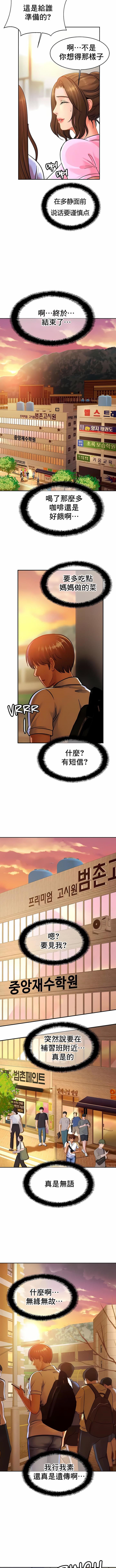 8P - 亲密的家庭