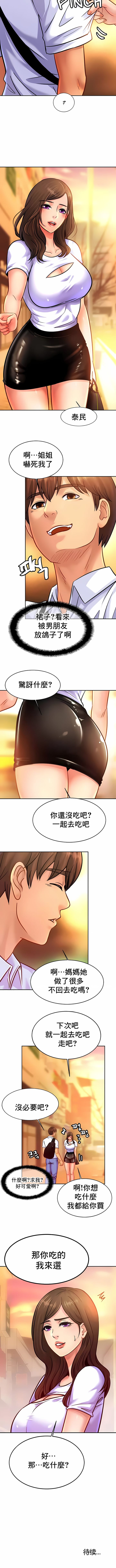 9P - 亲密的家庭