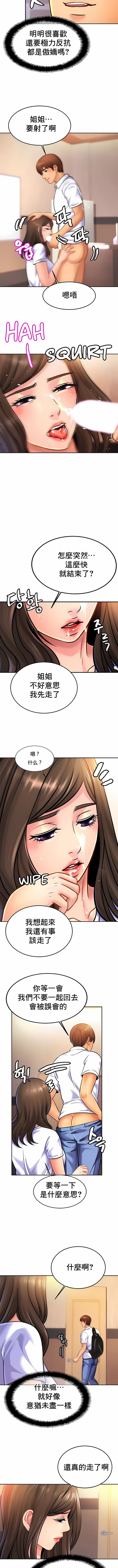 4P - 亲密的家庭