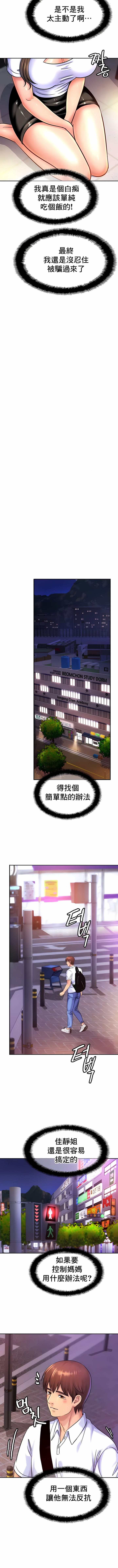 5P - 亲密的家庭
