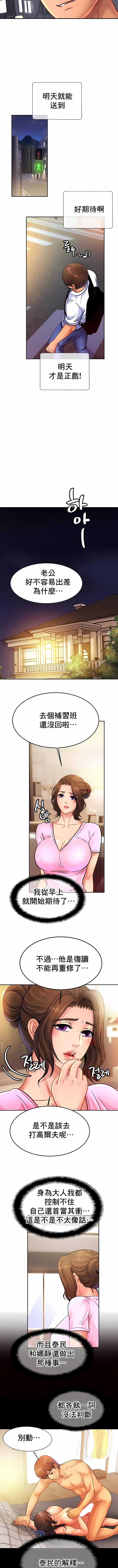 7P - 亲密的家庭