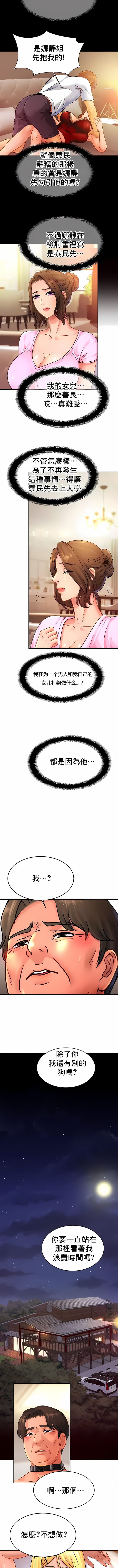 8P - 亲密的家庭