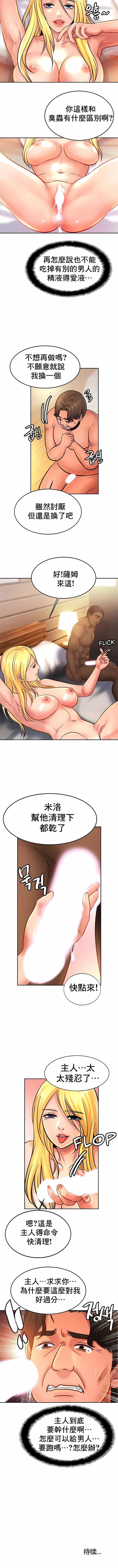9P - 亲密的家庭