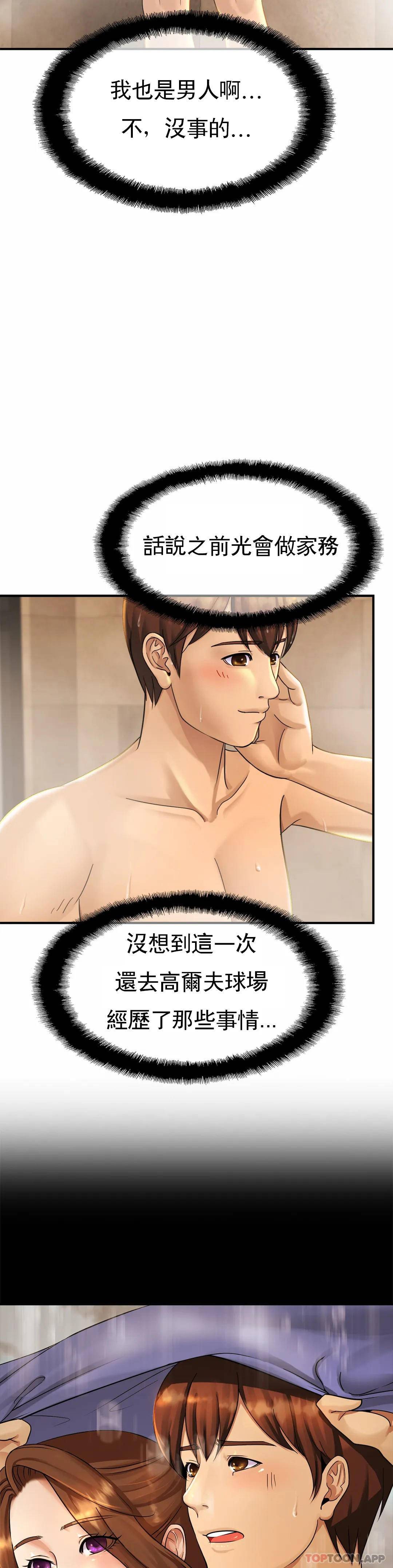 34P - 亲密的家庭