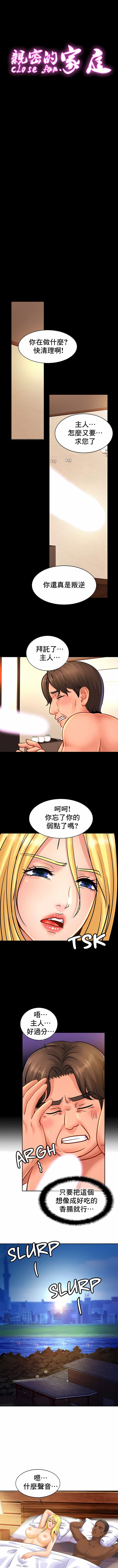 1P - 亲密的家庭